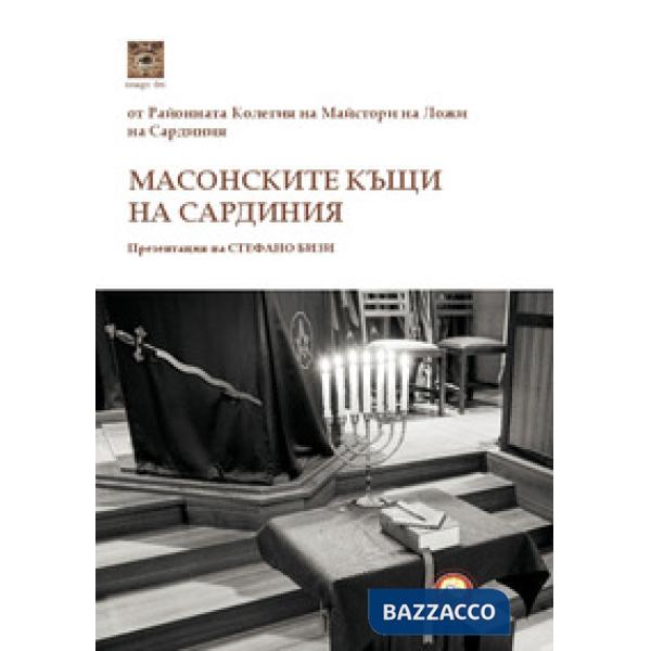 Case massoniche della Sardegna. Ediz. bulgara (Le)