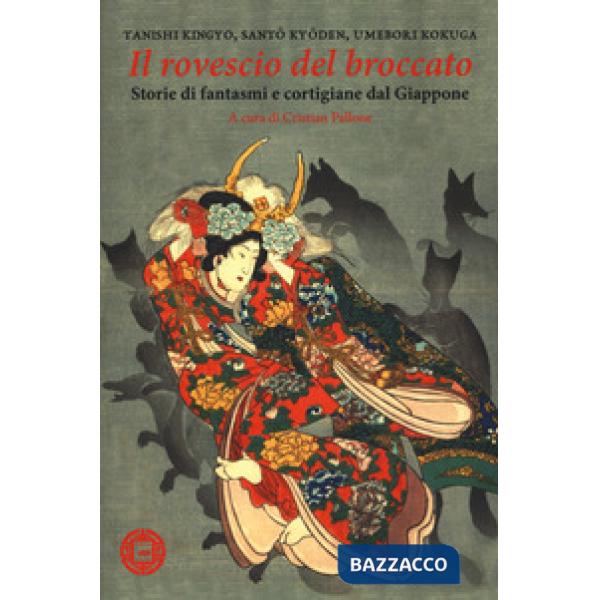 Rovescio del broccato. Storie di fantasmi e cortigiane dal Giappone (Il)