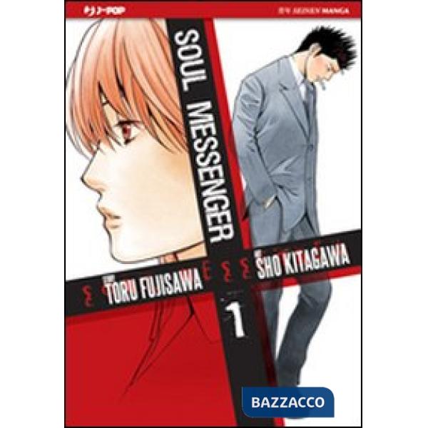 Soul messenger. Vol. 1