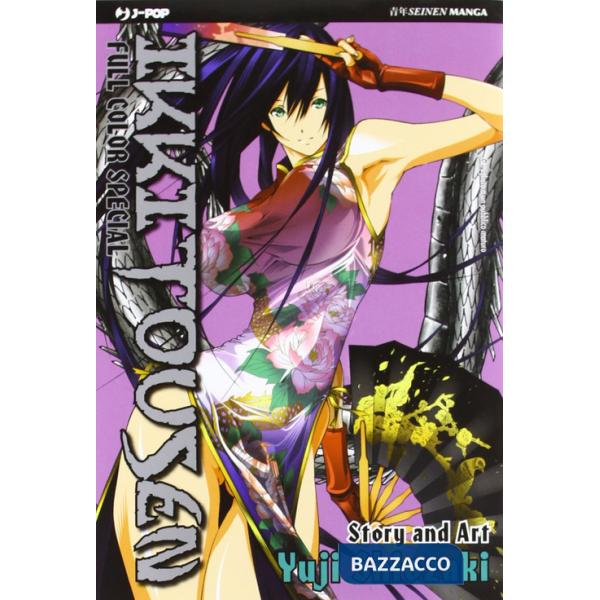 Ikkitousen. Full color special. Kanu. Vol. 2