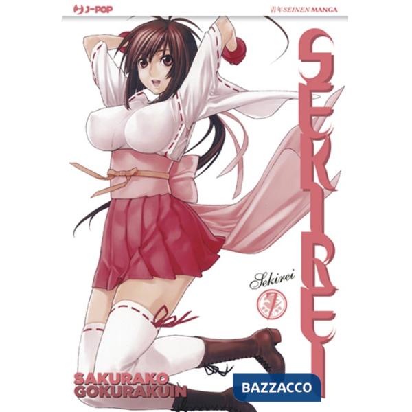 Sekirei. Vol. 7