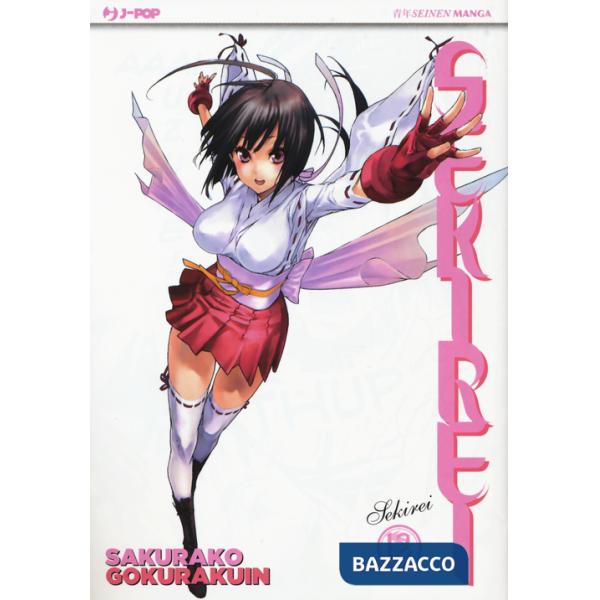 Sekirei. Vol. 12