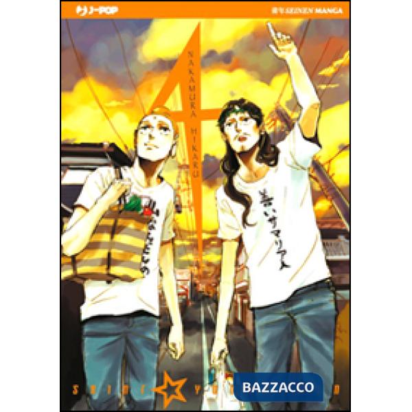 Saint young men. Vol. 4