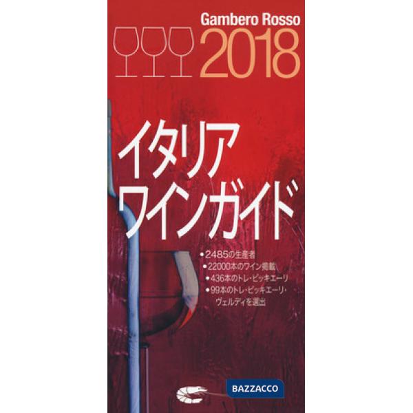 Italian wines 2018. Ediz. giapponese