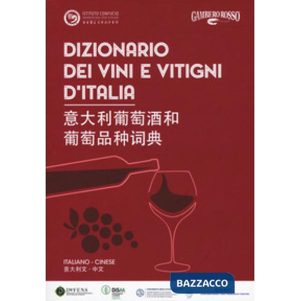 Dizionario dei vini e dei vitigni d'Italia. Ediz. italiana e cinese