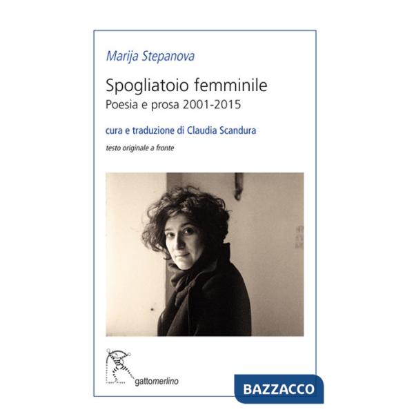 Spogliatoio femminile. Poesia e prosa 2001-2015. Ediz. italiana e russa