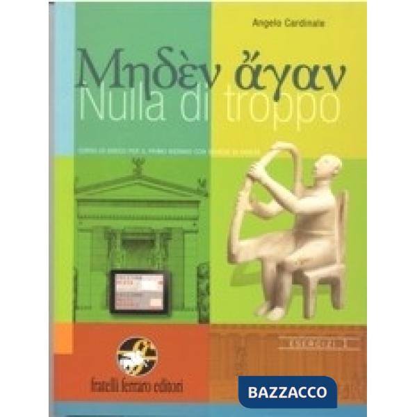 NULLA DI TROPPO ESERCIZI 1