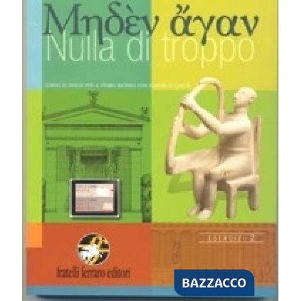 NULLA DI TROPPO ESERCIZI 2