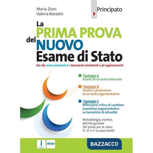 LO SGUARDO DELLA LETTERATURA-IL NUOVO ESAME DI STATO