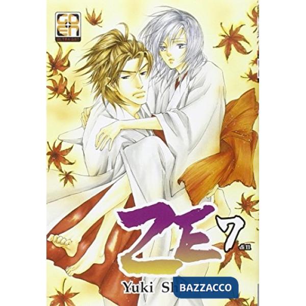 Ze. Vol. 7