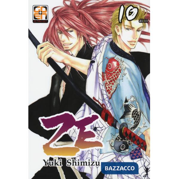Ze. Vol. 10
