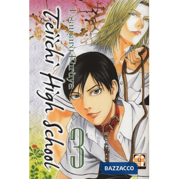 Teiichi high school. Vol. 3