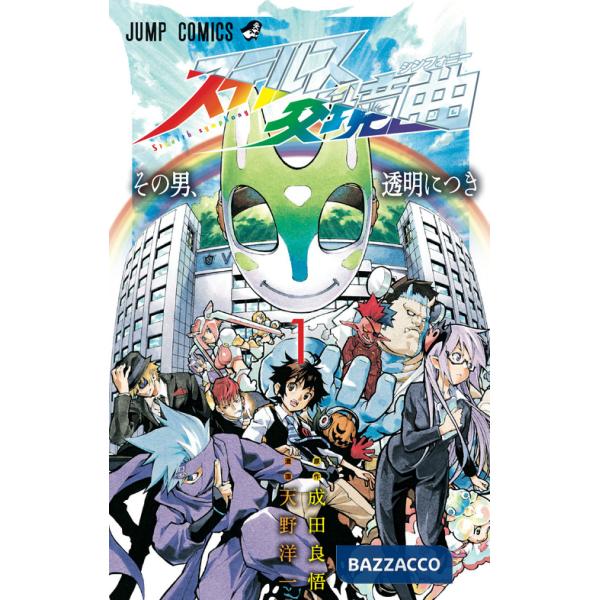 Stealth symphony. Vol. 1