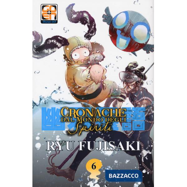 Cronache dal mondo degli spiriti. Vol. 6