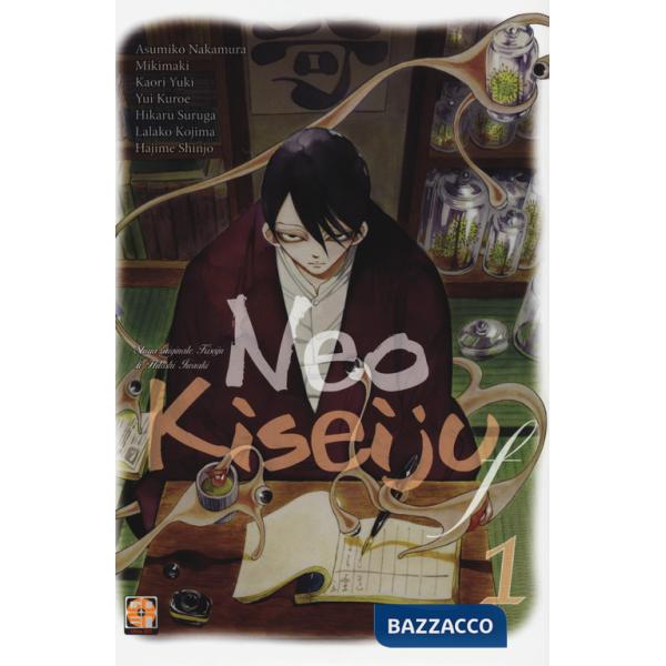 Neo Kiseiju F. Vol. 1