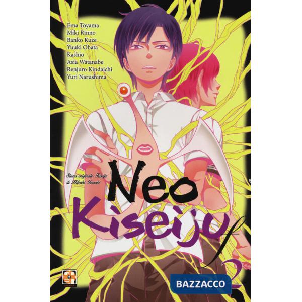 Neo Kiseiju F. Vol. 2