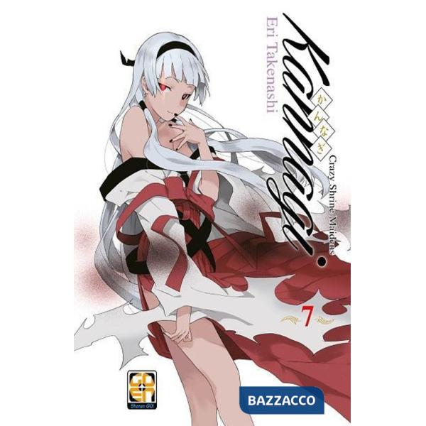 Kannagi. Crazy shrine maidens. Vol. 7