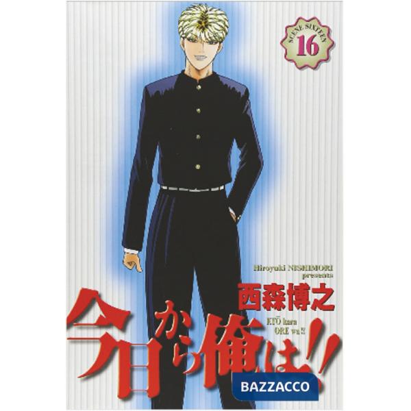 Due come noi!!. Vol. 32