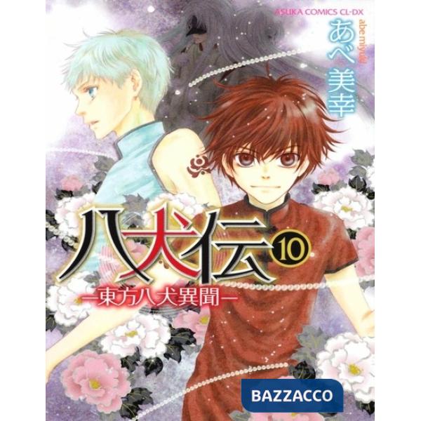 Hakkenden. L'insolita storia degli otto cani dell'est. Vol. 10