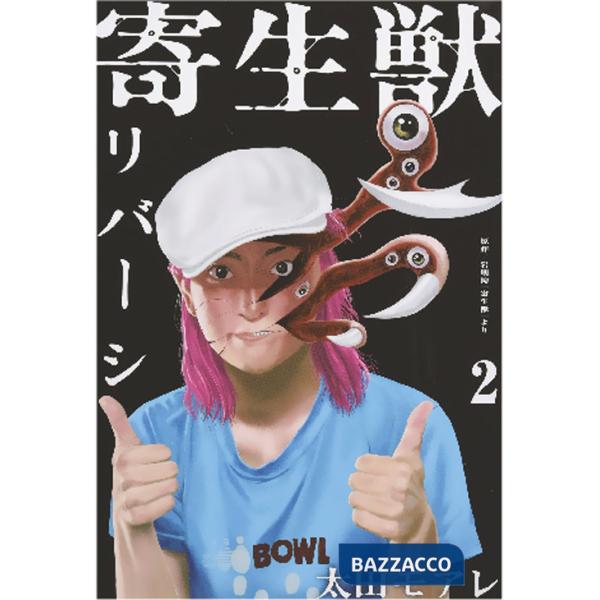 Kiseiju reversi. Vol. 2