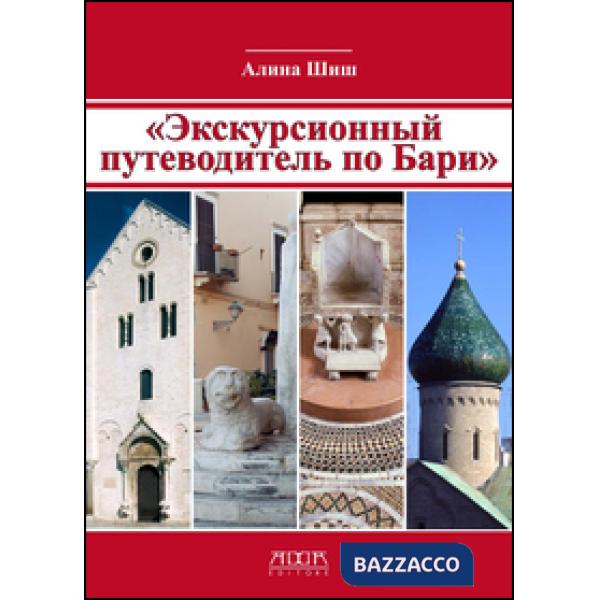 Itinerari per Bari. Ediz. russa