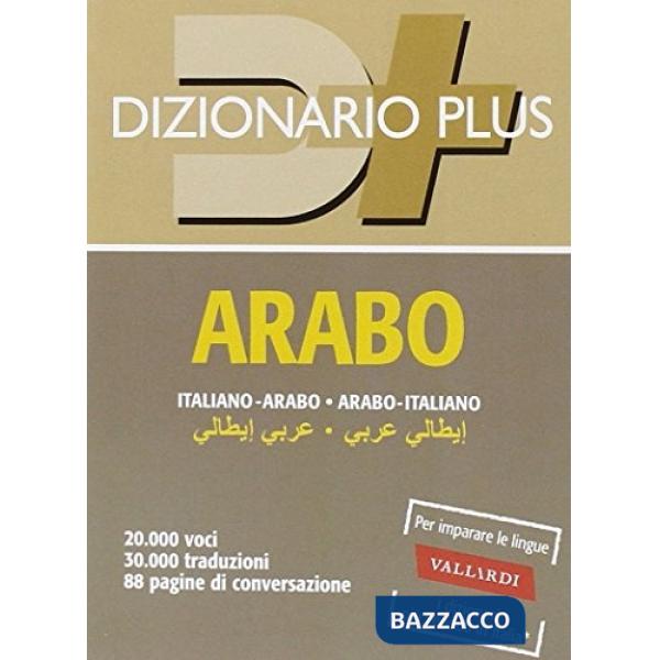 Dizionario arabo classico