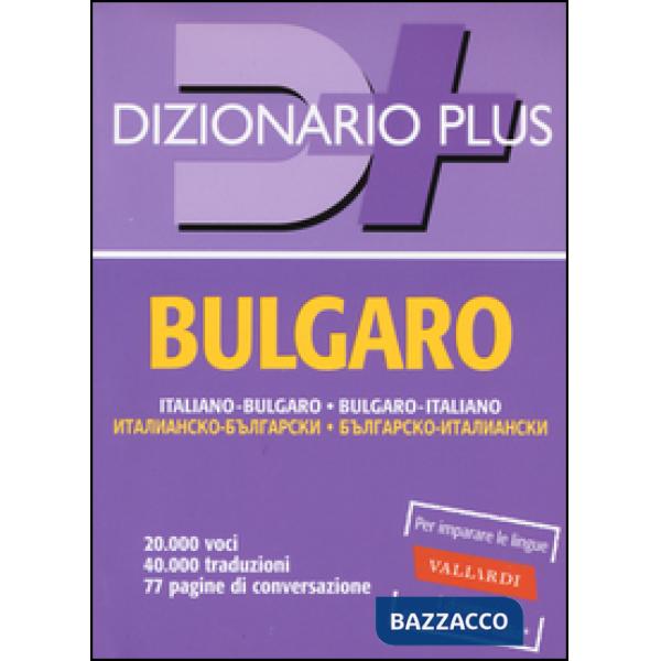 Dizionario bulgaro. Italiano-bulgaro, bulgaro-italiano