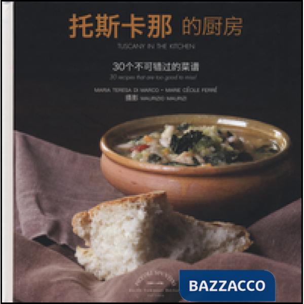 Toscana in cucina. 30 ricette da non perdere. Ediz. cinese (La)