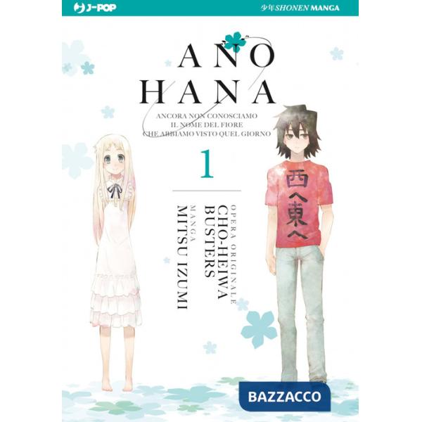 Ano Hana. Vol. 1