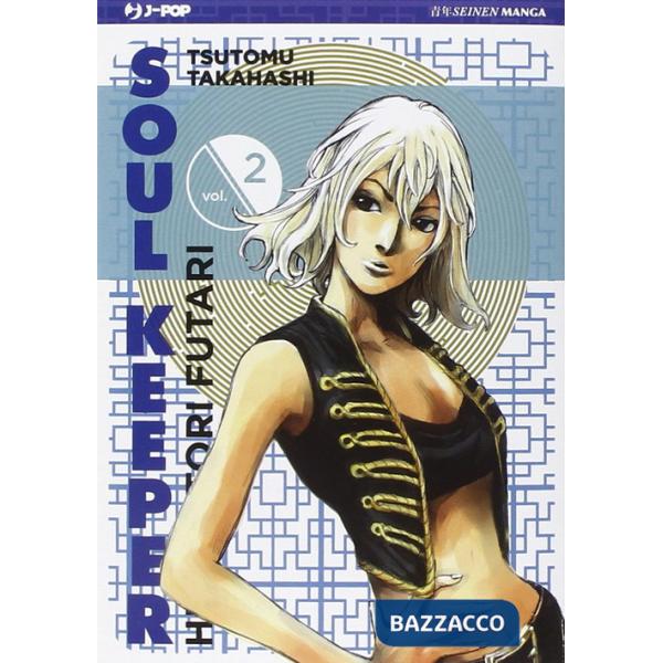 Hito Hitori Futari. Soul Keeper. Vol. 2