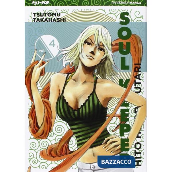 Hito Hitori Futari. Soul Keeper. Vol. 4