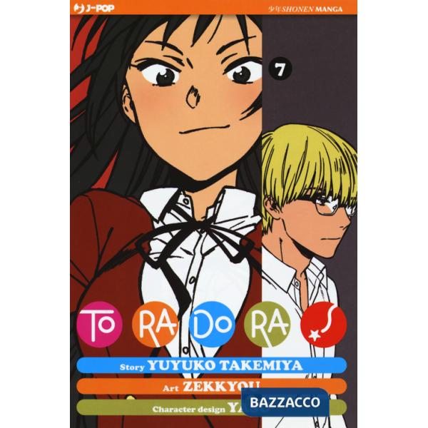 Toradora!. Vol. 7