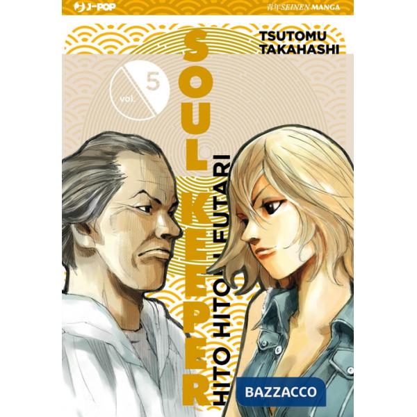 Hito Hitori Futari. Soul Keeper. Vol. 5