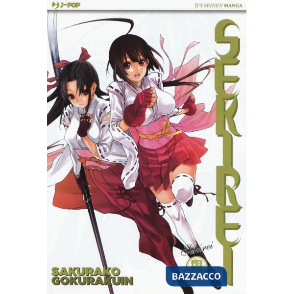 Sekirei. Vol. 13