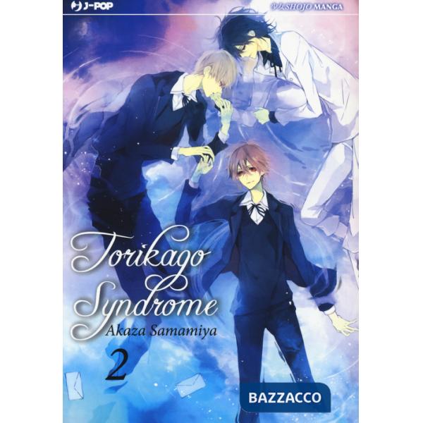 Torikago syndrome. Vol. 2