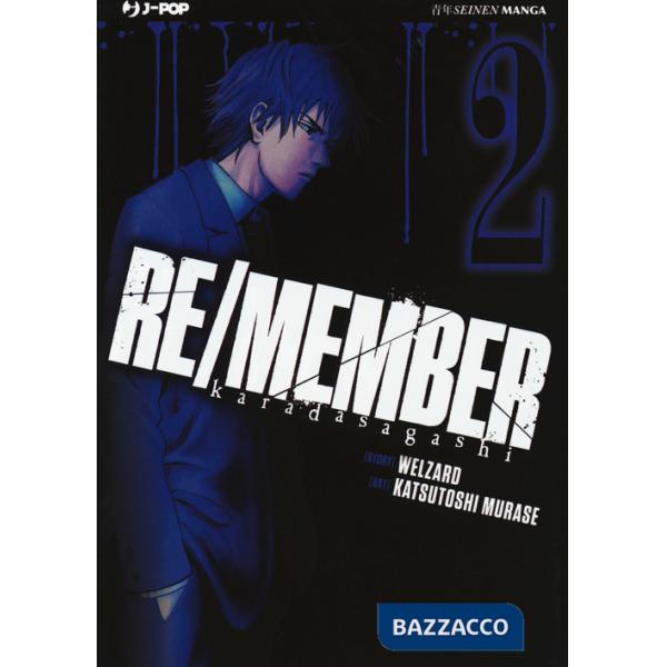 Re/member. Karada Sagashi. Vol. 2