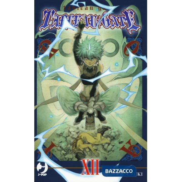 Tableau gate. Vol. 12