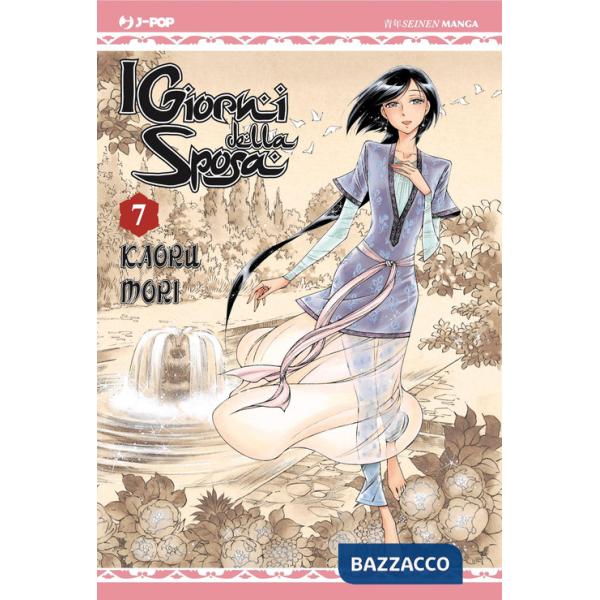 Giorni della sposa (I). Vol. 7