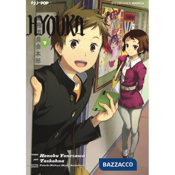 Hyouka. Vol. 7
