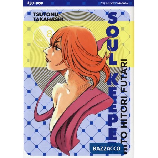 Hito Hitori Futari. Soul Keeper. Vol. 8