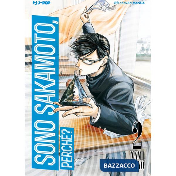 Sono Sakamoto, perché?. Vol. 2