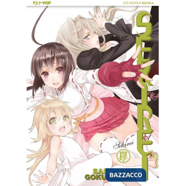 Sekirei. Vol. 18