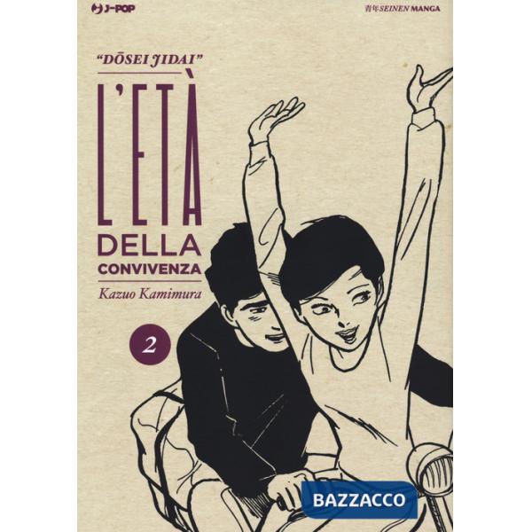 Età della convivenza. Dosei Jidai (L'). Vol. 2