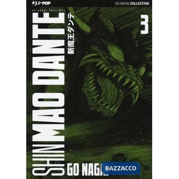 Shin mao Dante. Ultimate edition. Vol. 3