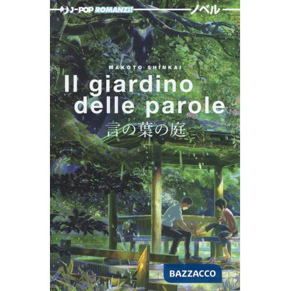 Giardino delle parole (Il)