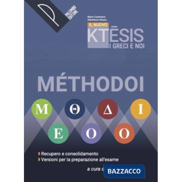 NUOVO KTESIS 1 - VERSIONARIO (METHODOI)