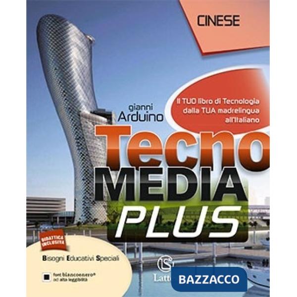 TECNOMEDIA PLUS-IL TUO LIBRO DI TECNOLOGIA-CINESE