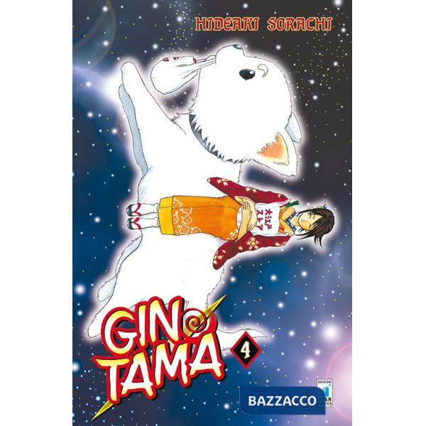 Gintama. Vol. 4