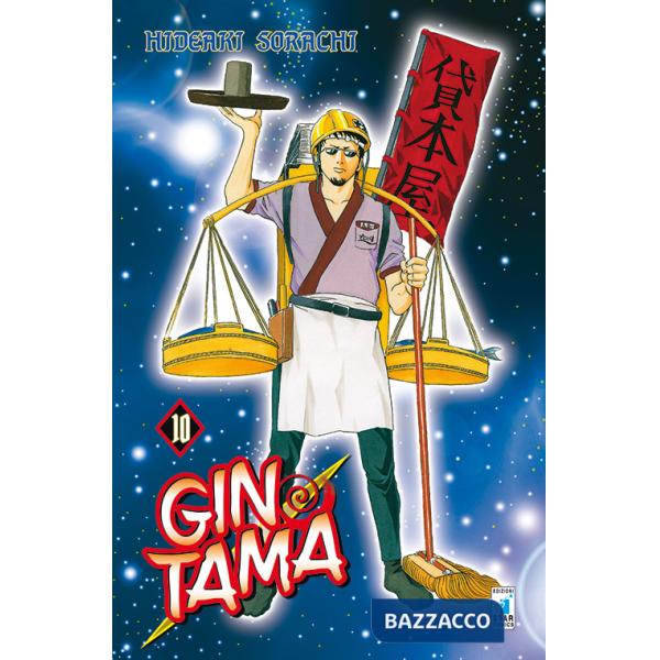 Gintama. Vol. 10