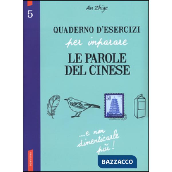 Quaderno d'esercizi per imparare le parole del cinese. Vol. 5
